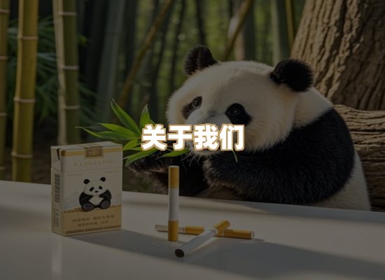 关于玉衡香烟平台